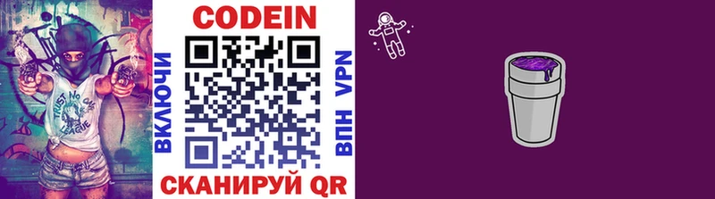 Купить где  Сосногорск  Кодеиновый сироп Lean Purple Drank 